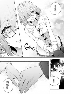 (C95) [ゆずや (ユズハ)] マシュとふたりで。 (FateGrand Order) [夢之行蹤漢化組中字 未来可寄重嵌] [無修正] [DL版]_07