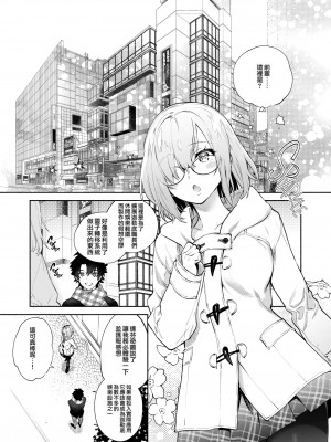 (C95) [ゆずや (ユズハ)] マシュとふたりで。 (FateGrand Order) [夢之行蹤漢化組中字 未来可寄重嵌] [無修正] [DL版]_05