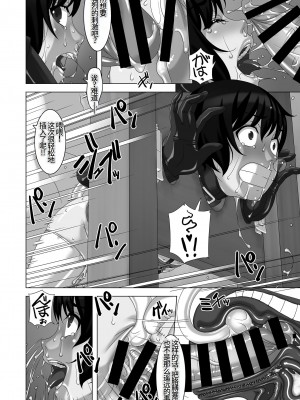[大陸間弾道弾団 (桜ロマ子)] 淫虐団地 [李四自用汉化]_24