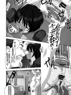 [大陸間弾道弾団 (桜ロマ子)] 淫虐団地 [李四自用汉化]_22