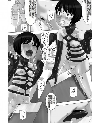 [大陸間弾道弾団 (桜ロマ子)] 淫虐団地 [李四自用汉化]_12