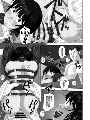 [大陸間弾道弾団 (桜ロマ子)] 淫虐団地 [李四自用汉化]_05