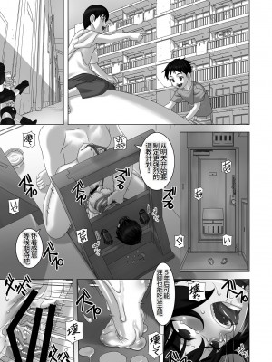 [大陸間弾道弾団 (桜ロマ子)] 淫虐団地 [李四自用汉化]_25
