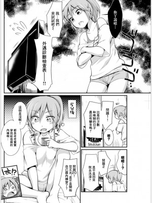 [イコール] ヤンつまは旦那さんの浮気を阻止したい (アクションピザッツ 2019年11月号) [中国翻訳] [DL版]_02