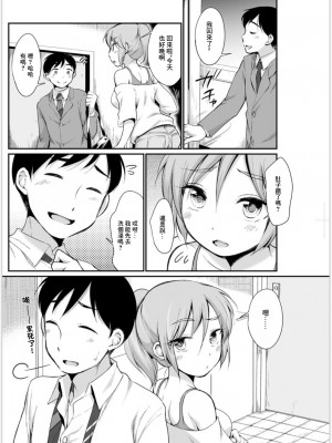 [イコール] ヤンつまは旦那さんの浮気を阻止したい (アクションピザッツ 2019年11月号) [中国翻訳] [DL版]_04