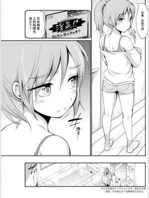 [イコール] ヤンつまは旦那さんの浮気を阻止したい (アクションピザッツ 2019年11月号) [中国翻訳] [DL版]_05