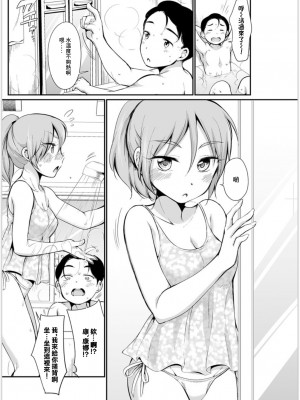 [イコール] ヤンつまは旦那さんの浮気を阻止したい (アクションピザッツ 2019年11月号) [中国翻訳] [DL版]_06