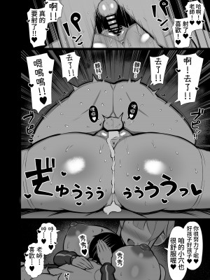 [ふらいでぃっしゅ (じゃっこ)] 関西弁の教育実習生に潰され犯され愛される話「やで♥」 [漫画の茜] [DL版]_14