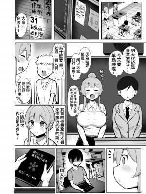 [ふらいでぃっしゅ (じゃっこ)] 関西弁の教育実習生に潰され犯され愛される話「やで♥」 [漫画の茜] [DL版]_22