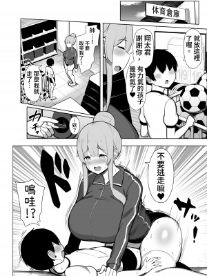 [ふらいでぃっしゅ (じゃっこ)] 関西弁の教育実習生に潰され犯され愛される話「やで♥」 [漫画の茜] [DL版]_04