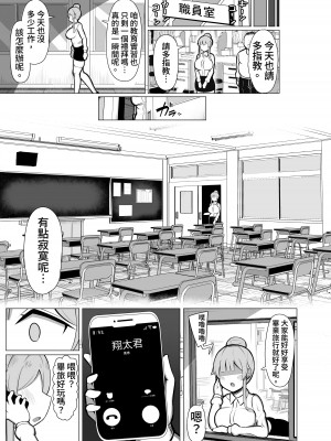 [ふらいでぃっしゅ (じゃっこ)] 関西弁の教育実習生に潰され犯され愛される話「やで♥」 [漫画の茜] [DL版]_23