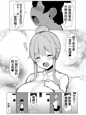 [ふらいでぃっしゅ (じゃっこ)] 関西弁の教育実習生に潰され犯され愛される話「やで♥」 [漫画の茜] [DL版]_35