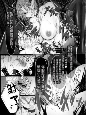 (C96) [山羊家豚足亭 (山羊の豚足)] モンスターガール グランド・ツアー サキュバス編 [中国翻訳]_21