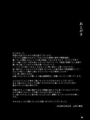 (C96) [山羊家豚足亭 (山羊の豚足)] モンスターガール グランド・ツアー サキュバス編 [中国翻訳]_25