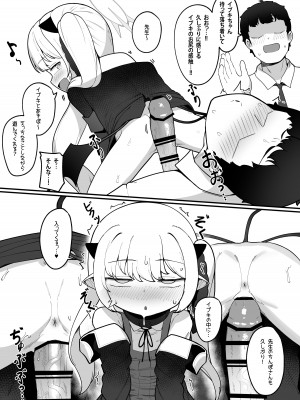 [レオナト工房 (Leonat)] 万魔殿の実権者と子作り実習しちゃう本 (ブルーアーカイブ) [DL版]_47