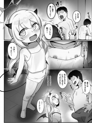 [レオナト工房 (Leonat)] 万魔殿の実権者と子作り実習しちゃう本 (ブルーアーカイブ) [DL版]_07