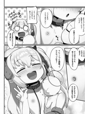 [レオナト工房 (Leonat)] 万魔殿の実権者と子作り実習しちゃう本 (ブルーアーカイブ) [DL版]_45