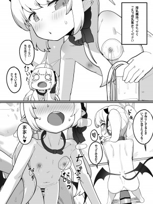 [レオナト工房 (Leonat)] 万魔殿の実権者と子作り実習しちゃう本 (ブルーアーカイブ) [DL版]_50