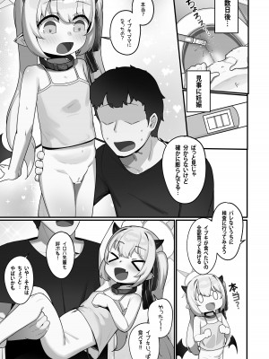 [レオナト工房 (Leonat)] 万魔殿の実権者と子作り実習しちゃう本 (ブルーアーカイブ) [DL版]_26