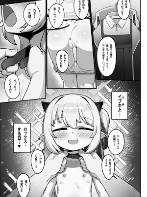 [レオナト工房 (Leonat)] 万魔殿の実権者と子作り実習しちゃう本 (ブルーアーカイブ) [DL版]_16