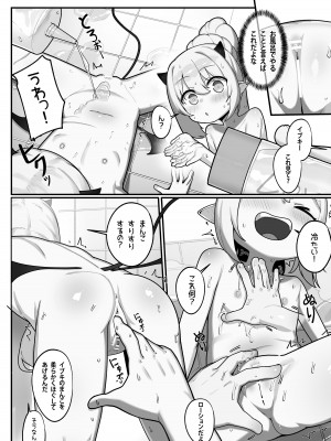 [レオナト工房 (Leonat)] 万魔殿の実権者と子作り実習しちゃう本 (ブルーアーカイブ) [DL版]_13