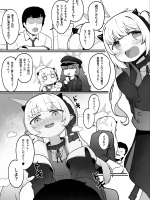 [レオナト工房 (Leonat)] 万魔殿の実権者と子作り実習しちゃう本 (ブルーアーカイブ) [DL版]_46