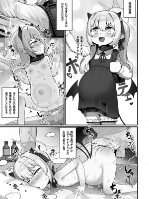 [レオナト工房 (Leonat)] 万魔殿の実権者と子作り実習しちゃう本 (ブルーアーカイブ) [DL版]_32