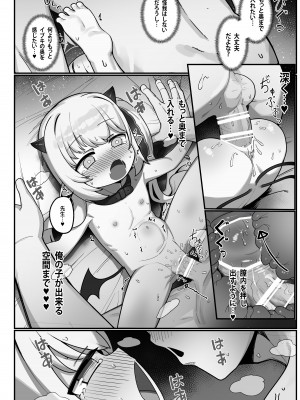 [レオナト工房 (Leonat)] 万魔殿の実権者と子作り実習しちゃう本 (ブルーアーカイブ) [DL版]_21