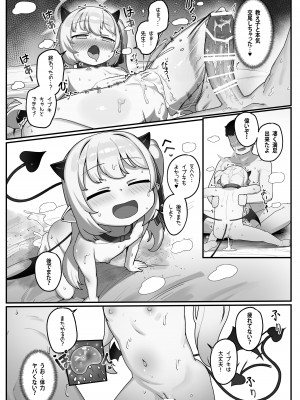 [レオナト工房 (Leonat)] 万魔殿の実権者と子作り実習しちゃう本 (ブルーアーカイブ) [DL版]_25