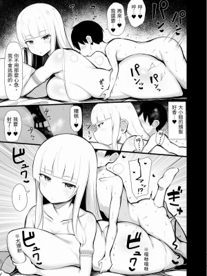 [ふらいでぃっしゅ (じゃっこ)] お嬢様に買われたボク [忍殺團] [DL版]_20
