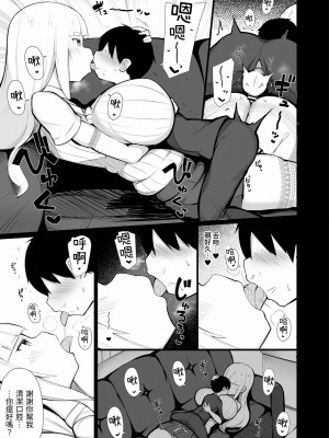 [ふらいでぃっしゅ (じゃっこ)] お嬢様に買われたボク [忍殺團] [DL版]_12