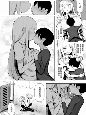 [ふらいでぃっしゅ (じゃっこ)] お嬢様に買われたボク [忍殺團] [DL版]_27