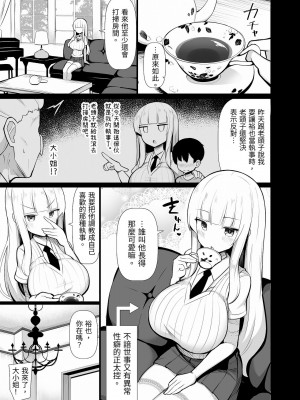 [ふらいでぃっしゅ (じゃっこ)] お嬢様に買われたボク [忍殺團] [DL版]_04