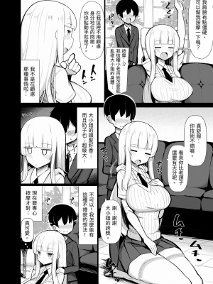 [ふらいでぃっしゅ (じゃっこ)] お嬢様に買われたボク [忍殺團] [DL版]_05