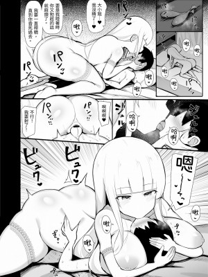 [ふらいでぃっしゅ (じゃっこ)] お嬢様に買われたボク [忍殺團] [DL版]_21