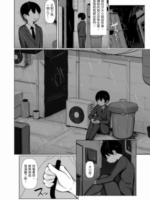 [ふらいでぃっしゅ (じゃっこ)] お嬢様に買われたボク [忍殺團] [DL版]_25