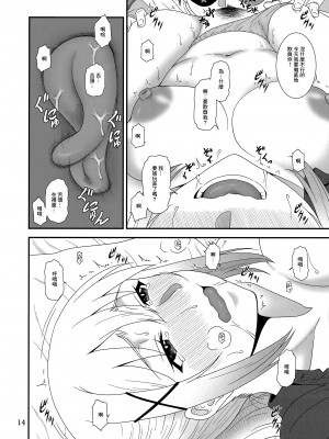 (C104) [俺たちミスノン一家 (須原シイナ)] とらぶるバツネス (この素晴らしい世界に祝福を!) [中国翻訳]_13