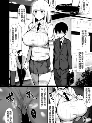 [ふらいでぃっしゅ (じゃっこ)] お嬢様に買われたボク2 [忍殺團] [DL版]_14