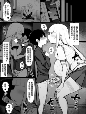 [ふらいでぃっしゅ (じゃっこ)] お嬢様に買われたボク2 [忍殺團] [DL版]_07