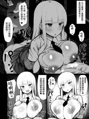 [ふらいでぃっしゅ (じゃっこ)] お嬢様に買われたボク2 [忍殺團] [DL版]_08