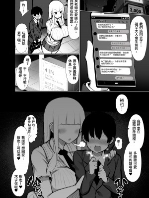 [ふらいでぃっしゅ (じゃっこ)] お嬢様に買われたボク2 [忍殺團] [DL版]_24
