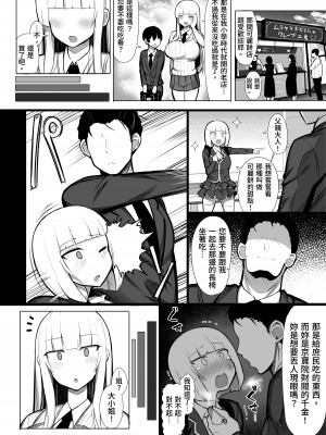 [ふらいでぃっしゅ (じゃっこ)] お嬢様に買われたボク2 [忍殺團] [DL版]_22