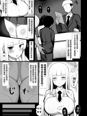 [ふらいでぃっしゅ (じゃっこ)] お嬢様に買われたボク2 [忍殺團] [DL版]_27
