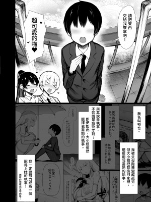 [ふらいでぃっしゅ (じゃっこ)] お嬢様に買われたボク2 [忍殺團] [DL版]_04