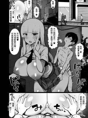 [ふらいでぃっしゅ (じゃっこ)] お嬢様に買われたボク2 [忍殺團] [DL版]_10