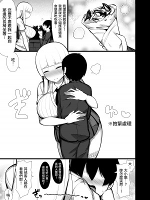 [ふらいでぃっしゅ (じゃっこ)] お嬢様に買われたボク2 [忍殺團] [DL版]_23