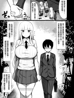 [ふらいでぃっしゅ (じゃっこ)] お嬢様に買われたボク2 [忍殺團] [DL版]_05