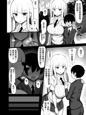 [ふらいでぃっしゅ (じゃっこ)] お嬢様に買われたボク2 [忍殺團] [DL版]_06