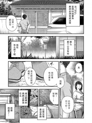 [日吉ハナ] autumn colors (コミック エグゼ 51) [Sky110036个人汉化] [DL版]_09