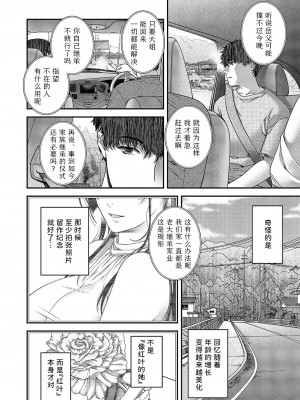 [日吉ハナ] autumn colors (コミック エグゼ 51) [Sky110036个人汉化] [DL版]_08